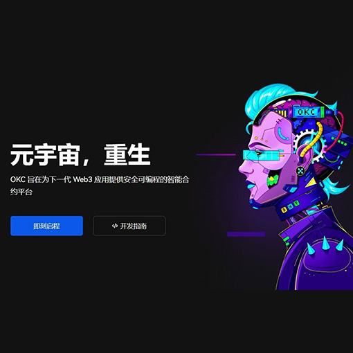 ok交易平台官方下载页面展示