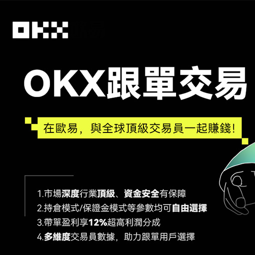 ok交易平台官方下载页面展示