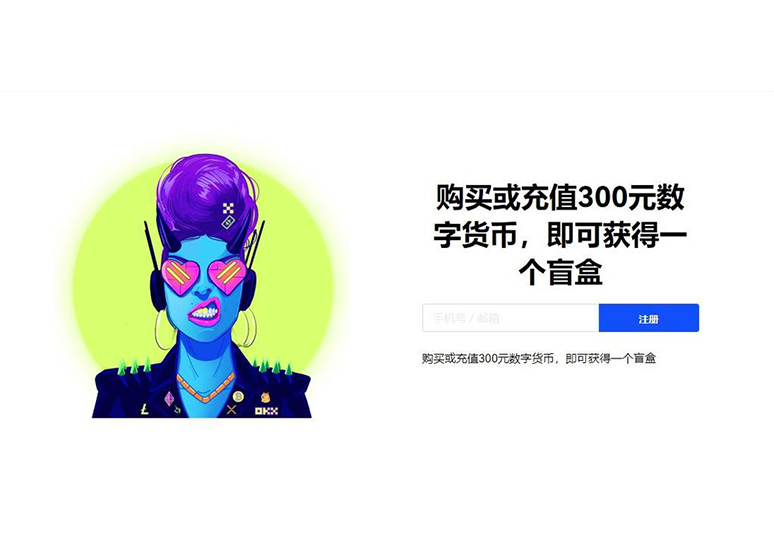 ok交易平台官方下载页面展示